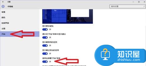 win10系统主题怎么美化方法步骤 如何使win10系统主题色彩缤纷