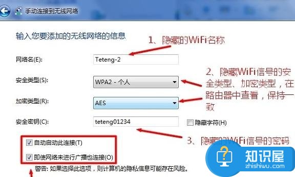 win10怎么添加隐藏的无线网络 win10如何自动连接隐藏wifi