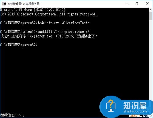 Win10系统图标无法显示的解决方法 Win10电脑图标显示异常如何处理