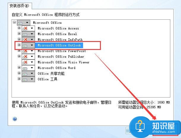 win7系统里面outlook怎么安装 win7系统如何安装outlook express方法