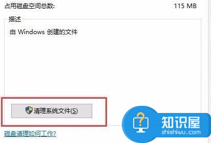 win10如何清理磁盘空间方法 如何在windows10整理磁盘碎片空间