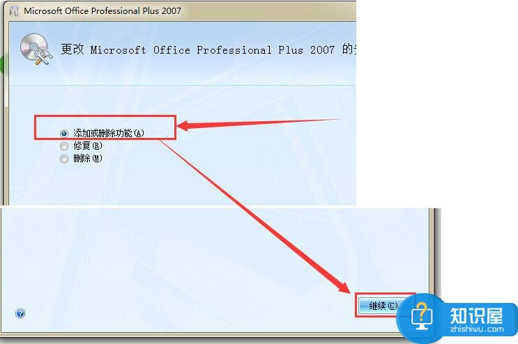 win7系统里面outlook怎么安装 win7系统如何安装outlook express方法