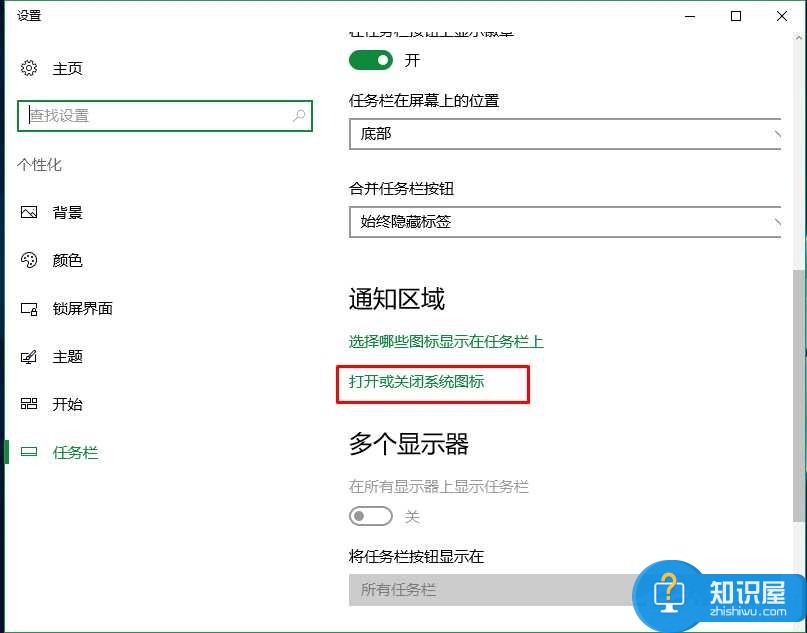 Win10任务栏音量图标不见了怎么办 Win10系统声音图标找不到解决方法