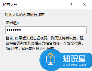 PPT怎么设置密码   PPT密码设置教程