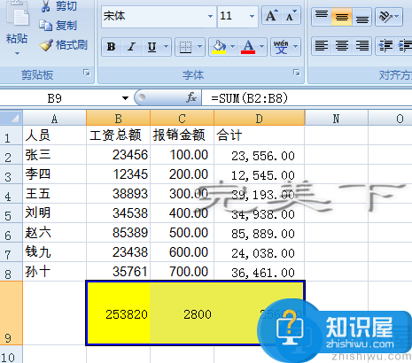 分享excel工作中经常使用的Alt快捷键小技巧