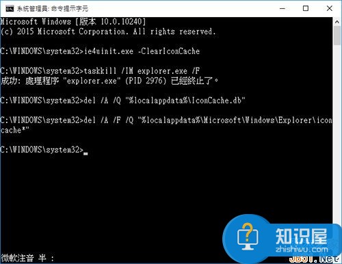 Win10系统图标无法显示的解决方法 Win10电脑图标显示异常如何处理