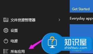 Win10如何重新排列开始菜单里的程序 win10开始菜单排列怎么设置方法