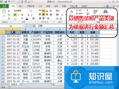 Excel使用过程中一些常见操作介绍