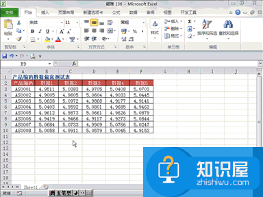 Excel使用过程中一些常见操作介绍