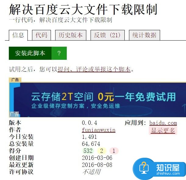 百度网盘限速怎么办   百度网盘非会员全速下载教程