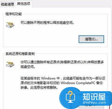 win10如何清理磁盘空间方法 如何在windows10整理磁盘碎片空间