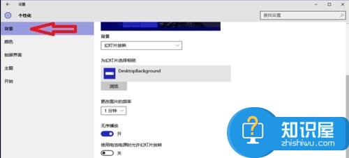 win10系统主题怎么美化方法步骤 如何使win10系统主题色彩缤纷