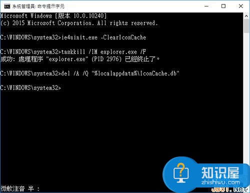 Win10系统图标无法显示的解决方法 Win10电脑图标显示异常如何处理