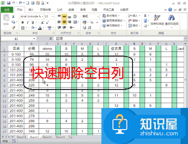 Excel使用过程中一些常见操作介绍