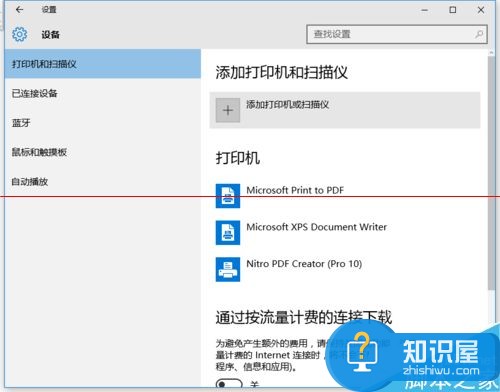 Win10系统怎么设置连接网络打印机 win10电脑怎么添加网络打印机方法步骤