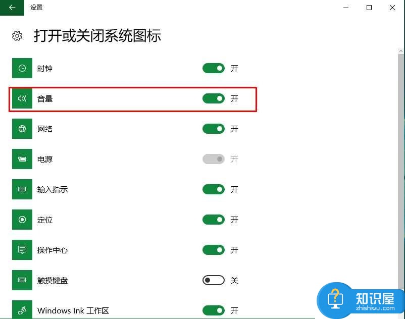 Win10任务栏音量图标不见了怎么办 Win10系统声音图标找不到解决方法