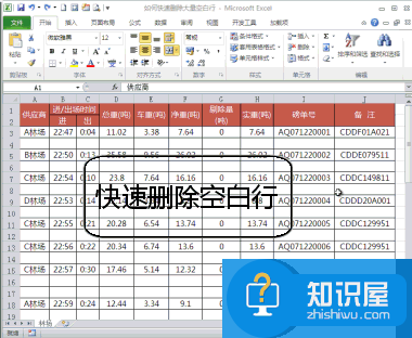 Excel使用过程中一些常见操作介绍