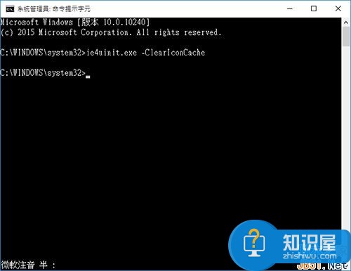 Win10系统图标无法显示的解决方法 Win10电脑图标显示异常如何处理