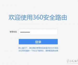 360路由器怎么恢复出厂设置 360路由器恢复出厂设置的方法