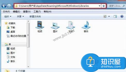 win7系统怎么修改库图标方法步骤 Win7系统下如何自定义修改库图标