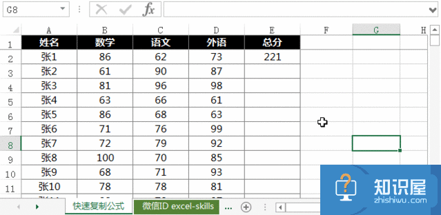 分享Excel中快速复制公式的几种方法，你知道几个？