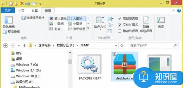 桌面文件丢失怎么办 桌面文件不见了找回办法