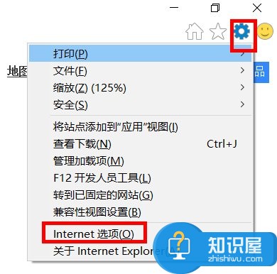 Win10系统Internet选项在哪里 win10系统如何打开internet方法步骤