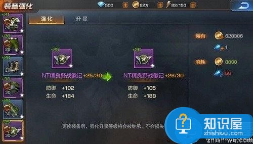 魂斗罗：归来装备强化攻略