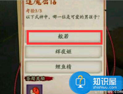 阴阳师以下式神中，哪一位是可爱的男孩子？