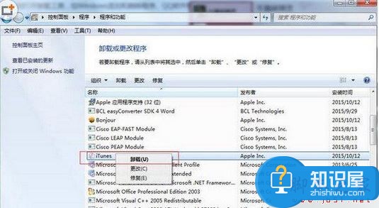 win7系统打不开苹果itunes软件怎么办 win7电脑安装itunes打不开解决方法