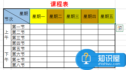 Excel表头怎么制作  Excel表头制作方法