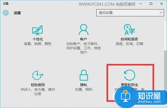 win10自带安全软件如何设置白名单 Win10设置安全白名单的方法