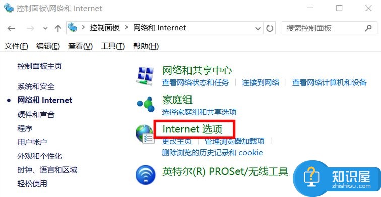 Win10系统Internet选项在哪里 win10系统如何打开internet方法步骤