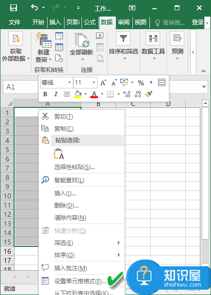 Excel输入0开头号码太难？教你3招轻松应对