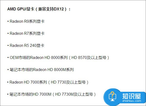 win10系统下怎么查看directx版本 win10怎么升级dx12方法步骤