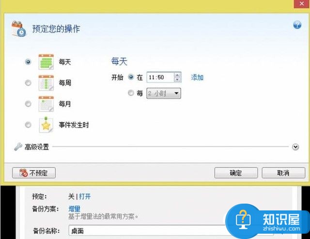 桌面文件丢失怎么办 桌面文件不见了找回办法