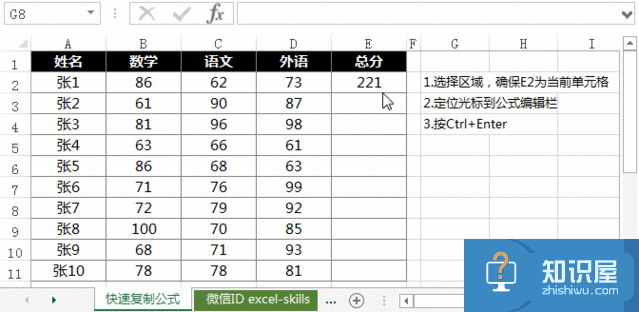 分享Excel中快速复制公式的几种方法，你知道几个？