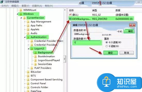 怎么修改Win7开机登录界面壁纸 win7系统登录界面背景怎么修改方法