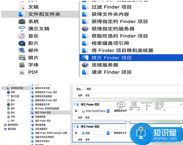 使用Mac将同一文件拷贝至其他区域的小技巧分享