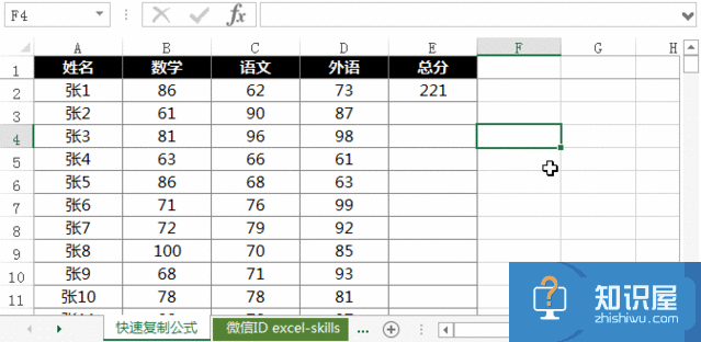 分享Excel中快速复制公式的几种方法，你知道几个？