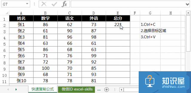 分享Excel中快速复制公式的几种方法，你知道几个？