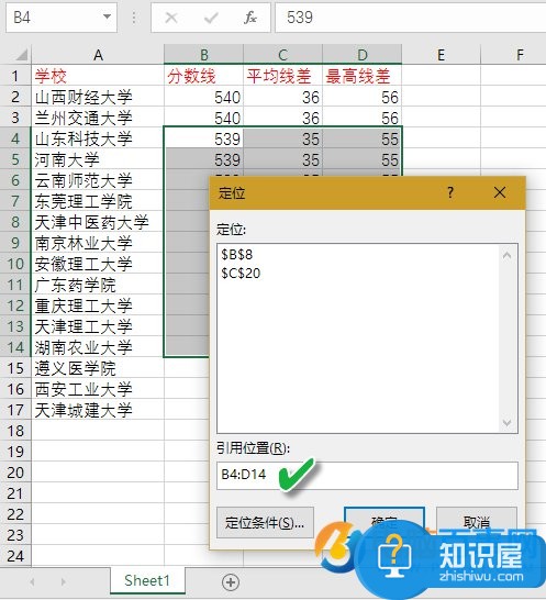 Excel选定小格技巧  Excel11种单元格选取方法