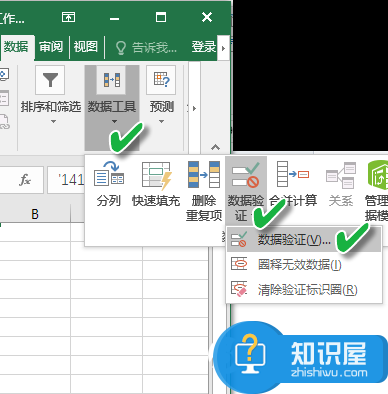 Excel小技巧：1个公式解决Excel校验难题