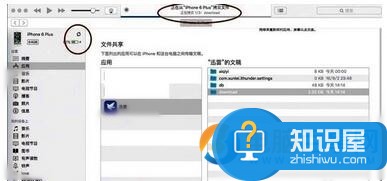 电脑怎么观看iPhone下载的视频   电脑观看iPhone下载的视频方法  