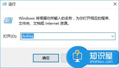 win10系统下怎么查看directx版本 win10怎么升级dx12方法步骤