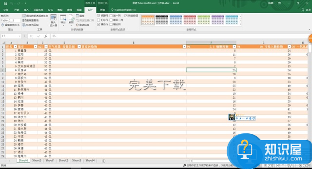 使用excel一键抓取网站数据的方法分享