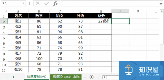 分享Excel中快速复制公式的几种方法，你知道几个？