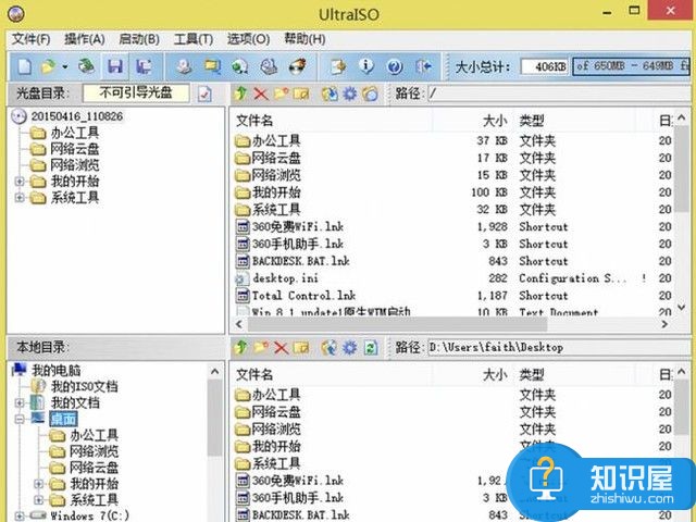 桌面文件丢失怎么办 桌面文件不见了找回办法