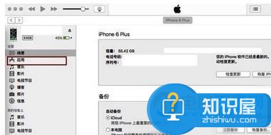 电脑怎么观看iPhone下载的视频   电脑观看iPhone下载的视频方法  