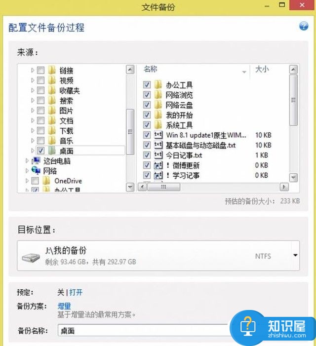 桌面文件丢失怎么办 桌面文件不见了找回办法